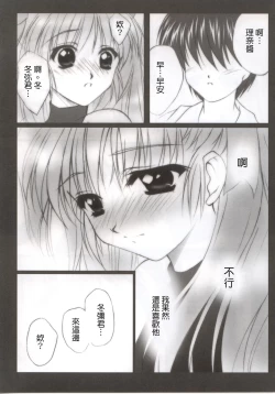 Page 12 of Feels like Heaven