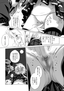 Page 14 of Choujuu Gigax All Night!!