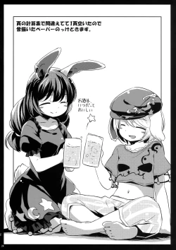Page 23 of Choujuu Gigax All Night!!
