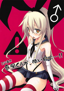 Download Kono Ato Shimakaze-kun ga, Hidoi Me ni...!!