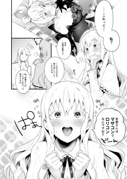 Page 17 of June-san no Erohon