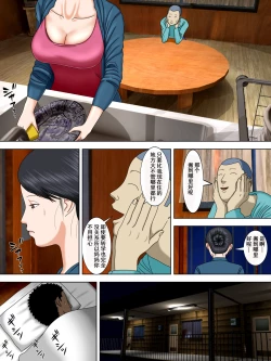 Page 13 of Otto wa Gokuchuu, Ippou Tsuma wa... 1