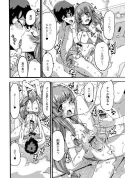 Page 102 of Gekkan Web Otoko no Ko-llection! S Vol. 31