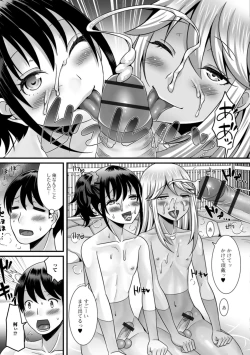 Page 13 of Gekkan Web Otoko no Ko-llection! S Vol. 31