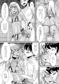 Page 19 of Gekkan Web Otoko no Ko-llection! S Vol. 31