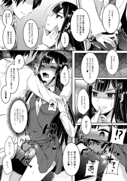 Page 25 of Gekkan Web Otoko no Ko-llection! S Vol. 31