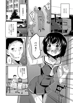 Page 40 of Gekkan Web Otoko no Ko-llection! S Vol. 31