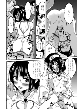 Page 52 of Gekkan Web Otoko no Ko-llection! S Vol. 31