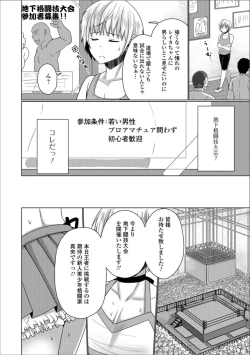Page 60 of Gekkan Web Otoko no Ko-llection! S Vol. 31