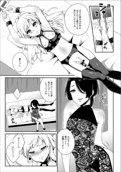 Page 79 of Gekkan Web Otoko no Ko-llection! S Vol. 31