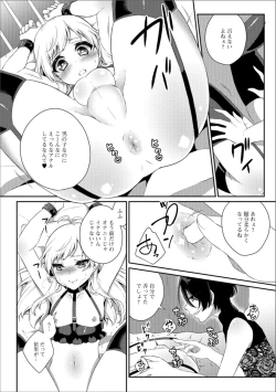 Page 80 of Gekkan Web Otoko no Ko-llection! S Vol. 31