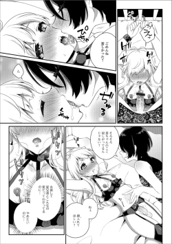 Page 85 of Gekkan Web Otoko no Ko-llection! S Vol. 31