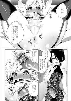 Page 86 of Gekkan Web Otoko no Ko-llection! S Vol. 31