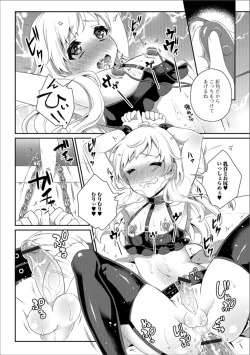 Page 88 of Gekkan Web Otoko no Ko-llection! S Vol. 31