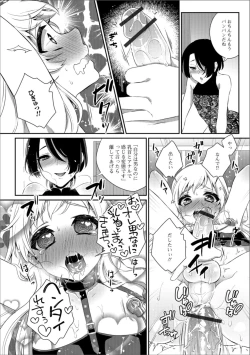 Page 90 of Gekkan Web Otoko no Ko-llection! S Vol. 31