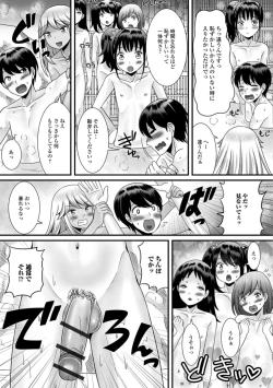 Page 9 of Gekkan Web Otoko no Ko-llection! S Vol. 31