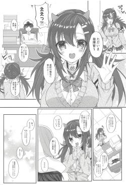 Page 4 of Nagara to Love Love