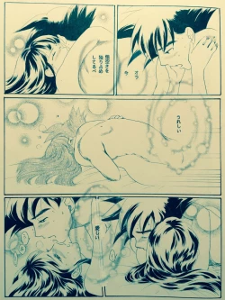 Page 22 of Mitsugetsu