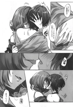 Page 6 of Kiss me If You love me