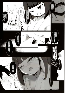 Page 19 of Souko Shinbatsu