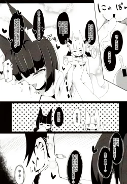 Page 20 of Souko Shinbatsu