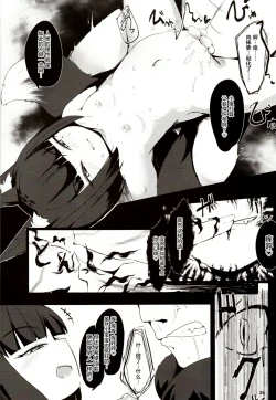 Page 25 of Souko Shinbatsu