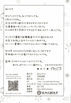 Page 33 of Souko Shinbatsu