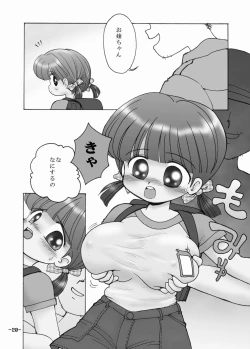 Page 19 of My Big Breasted Schoolchild I