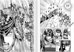 Page 88 of Toishijyou Enjyou 2 ch01 - ch07