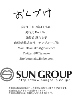 Page 26 of Himitsu no Tights