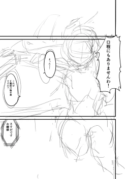 Page 2 of Shokuhan Mikan Hanashi