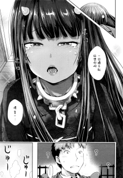 Page 10 of Oni no Sumu Ie