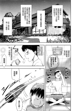 Page 2 of Oni no Sumu Ie