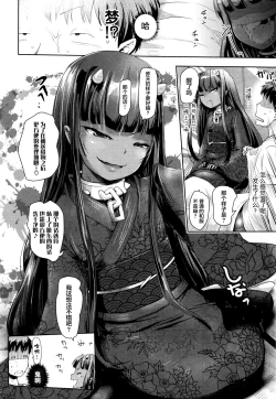 Page 7 of Oni no Sumu Ie