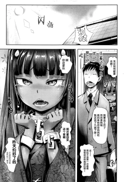 Page 8 of Oni no Sumu Ie