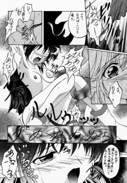 Page 13 of Elf's Ear Book 04 - Kuro no Taikai