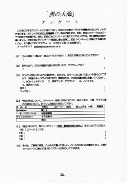 Page 21 of Elf's Ear Book 04 - Kuro no Taikai