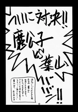 Page 28 of Elf's Ear Book 04 - Kuro no Taikai