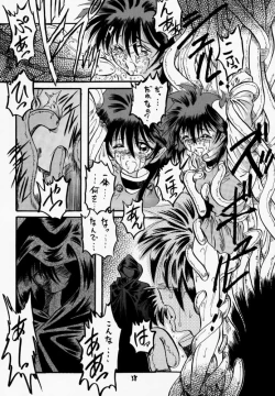 Page 37 of Elf's Ear Book 04 - Kuro no Taikai