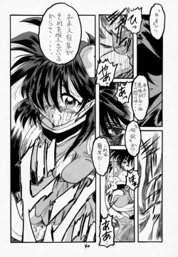 Page 39 of Elf's Ear Book 04 - Kuro no Taikai