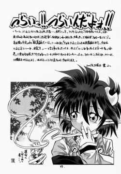 Page 48 of Elf's Ear Book 04 - Kuro no Taikai