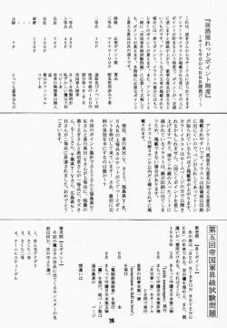 Page 53 of Elf's Ear Book 04 - Kuro no Taikai