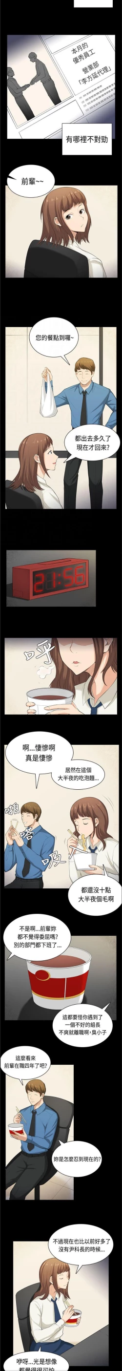 Page 12 of 斯德哥尔摩症候群39-40 chinese