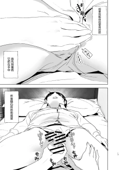 Page 13 of Onii-chan to Issho!