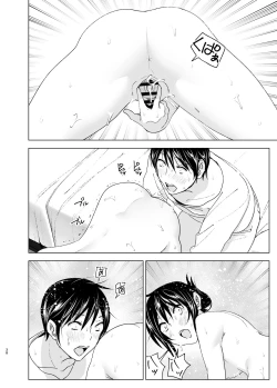 Page 38 of Onii-chan to Issho!