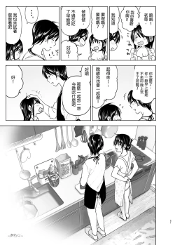 Page 51 of Onii-chan to Issho!