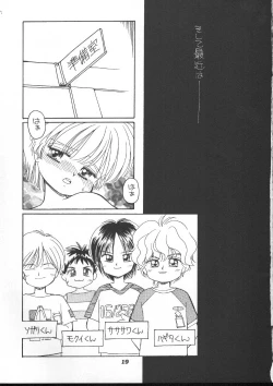 Page 18 of My Big Breasted Schoolchild M