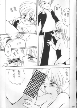 Page 28 of My Big Breasted Schoolchild M