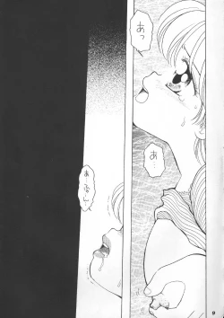 Page 8 of My Big Breasted Schoolchild M