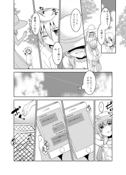Page 19 of Toriatsukai Chuui!! Mahou no Datsumou Cream. 2.5